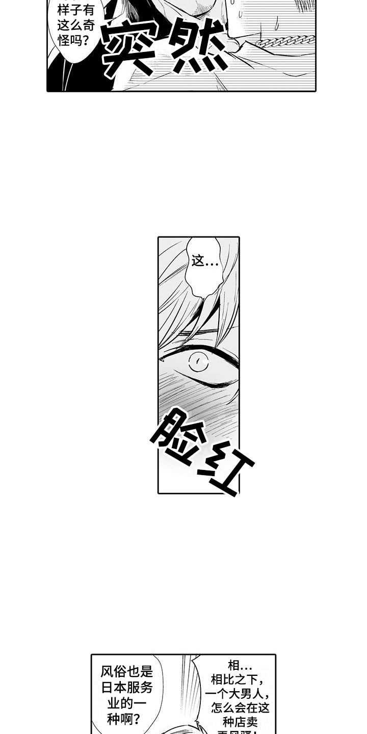 第3章：来比比9