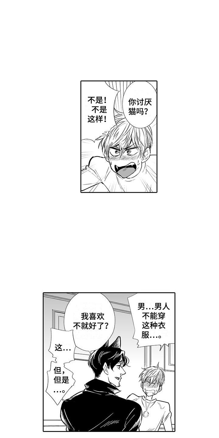 第2章：猫咪咖啡屋13