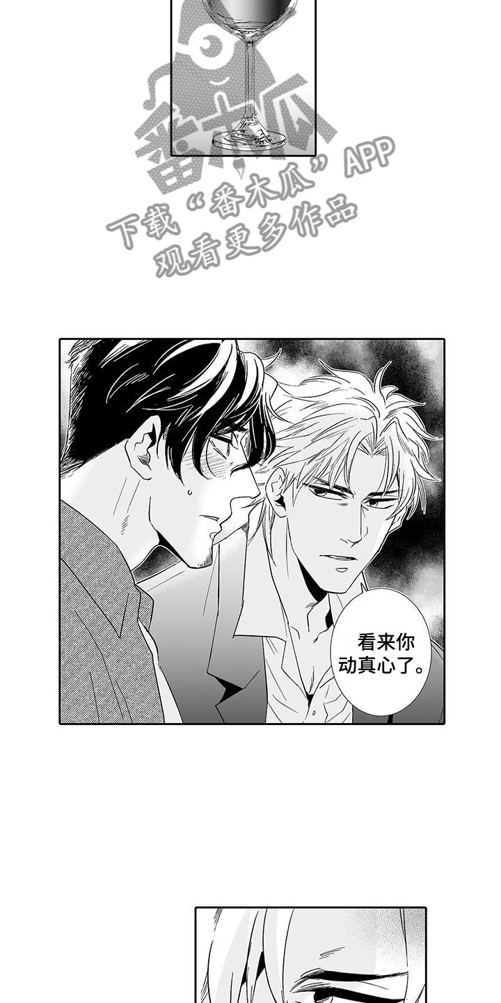 第19章：动真心9