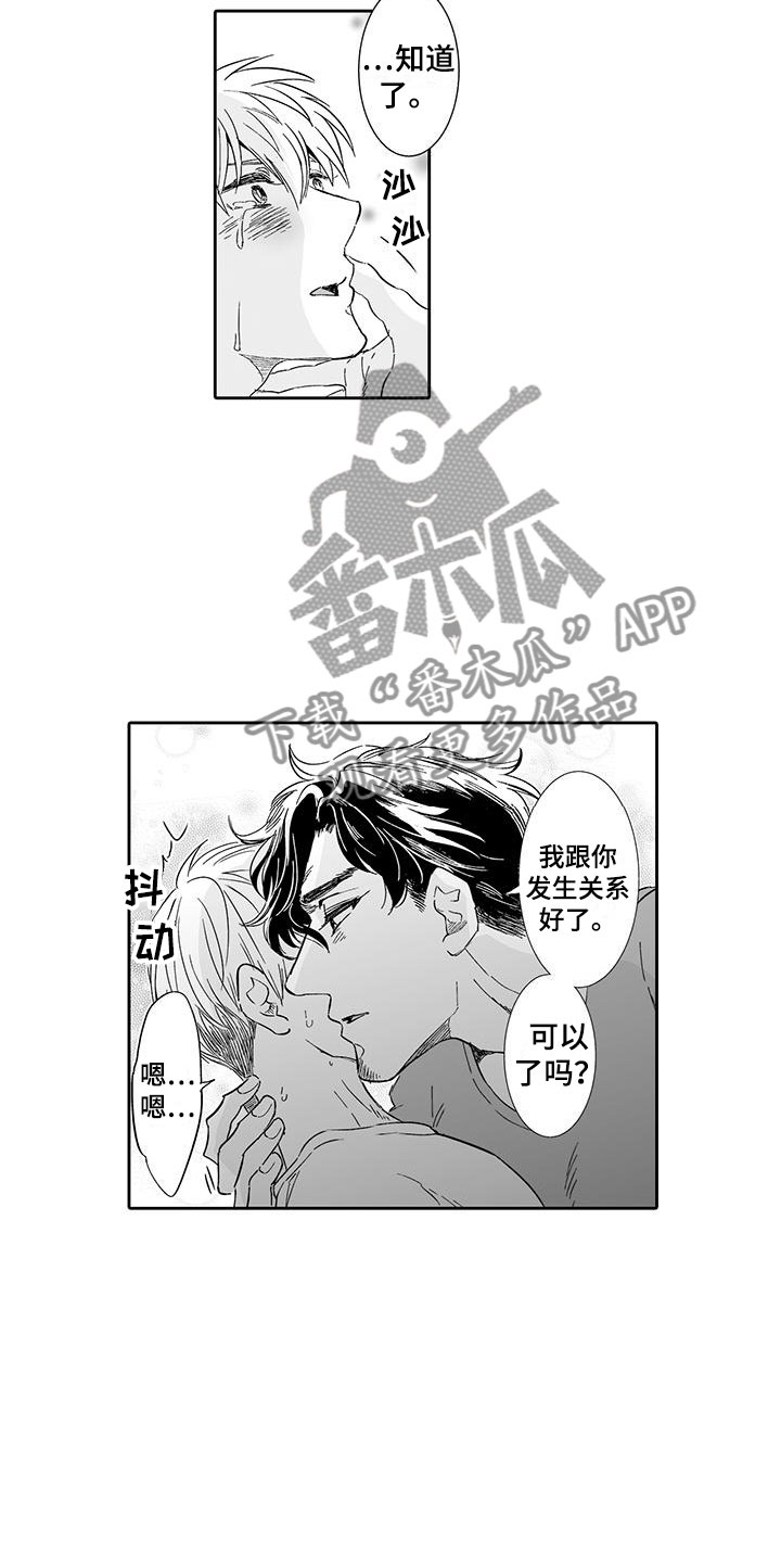第14章：一次就好8
