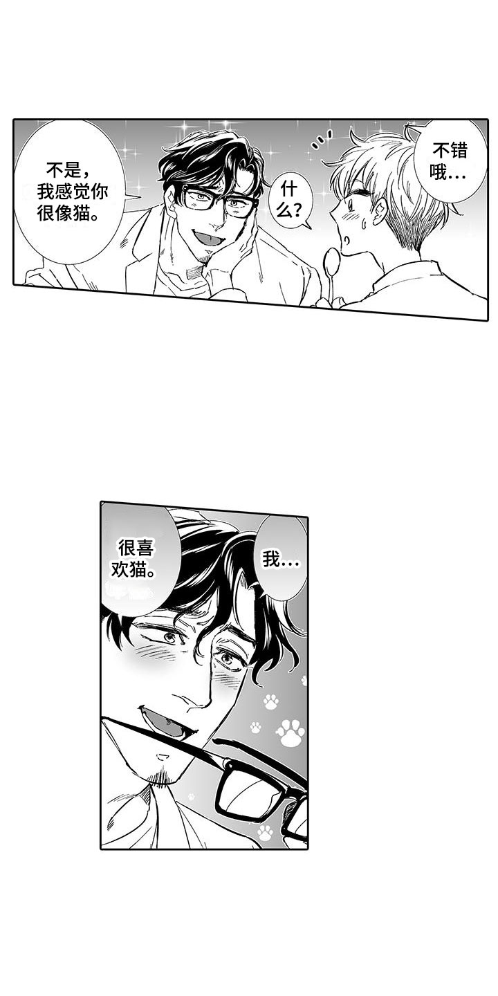 第5章：一起逛街吧10