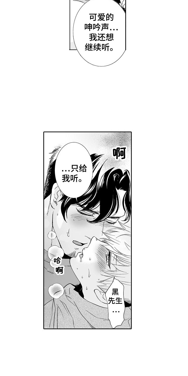 第23章：只属于我10