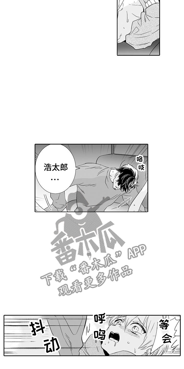 第23章：只属于我8
