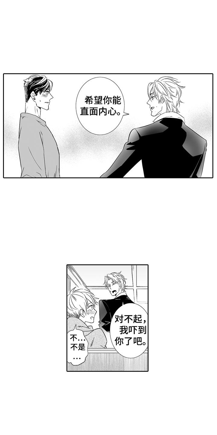 第22章：他是我的8