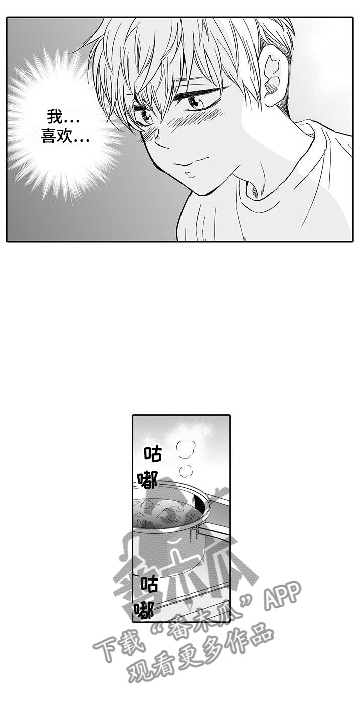 第11章：糟糕的梦6