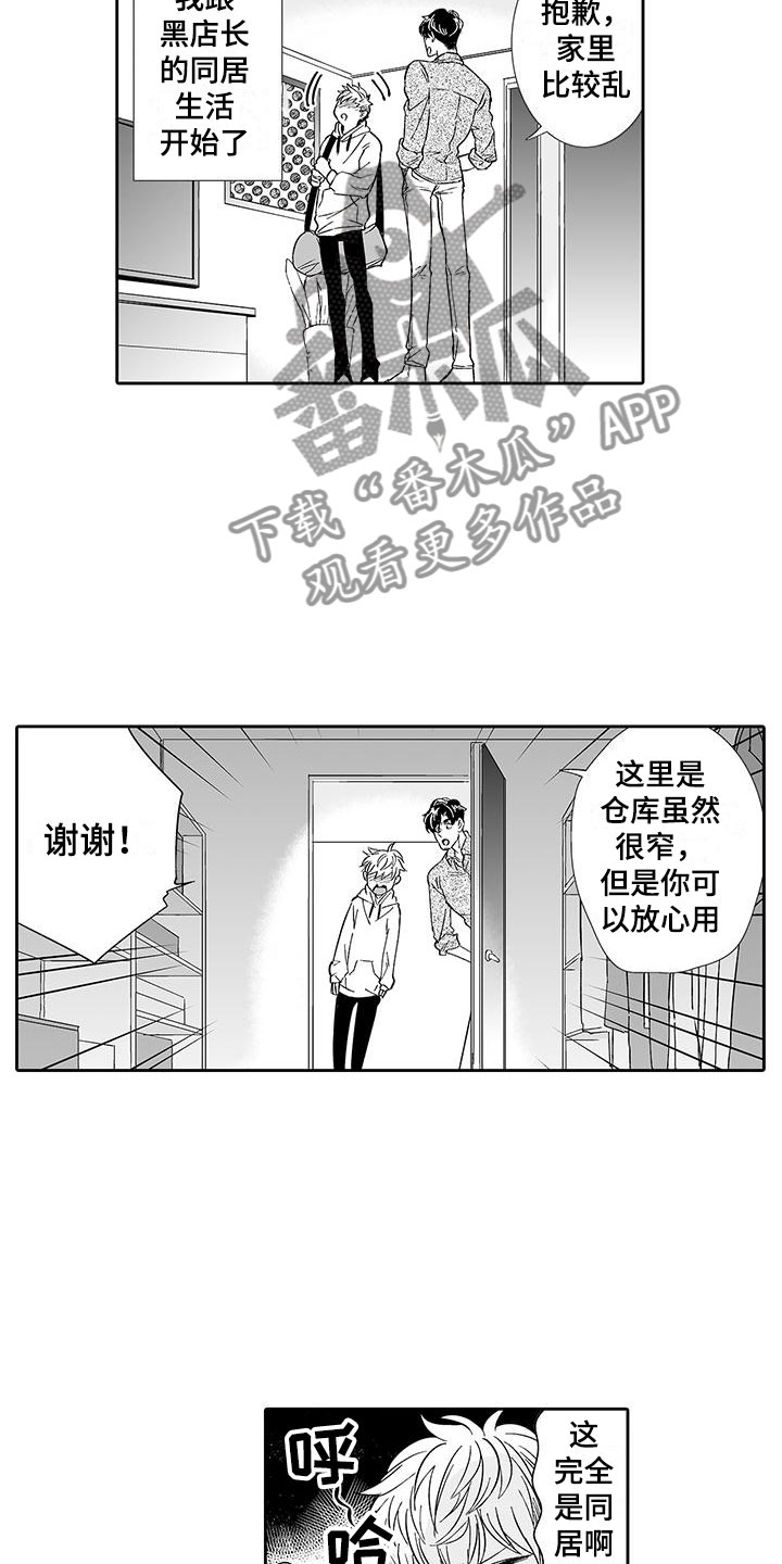 第9章：去我家吧3