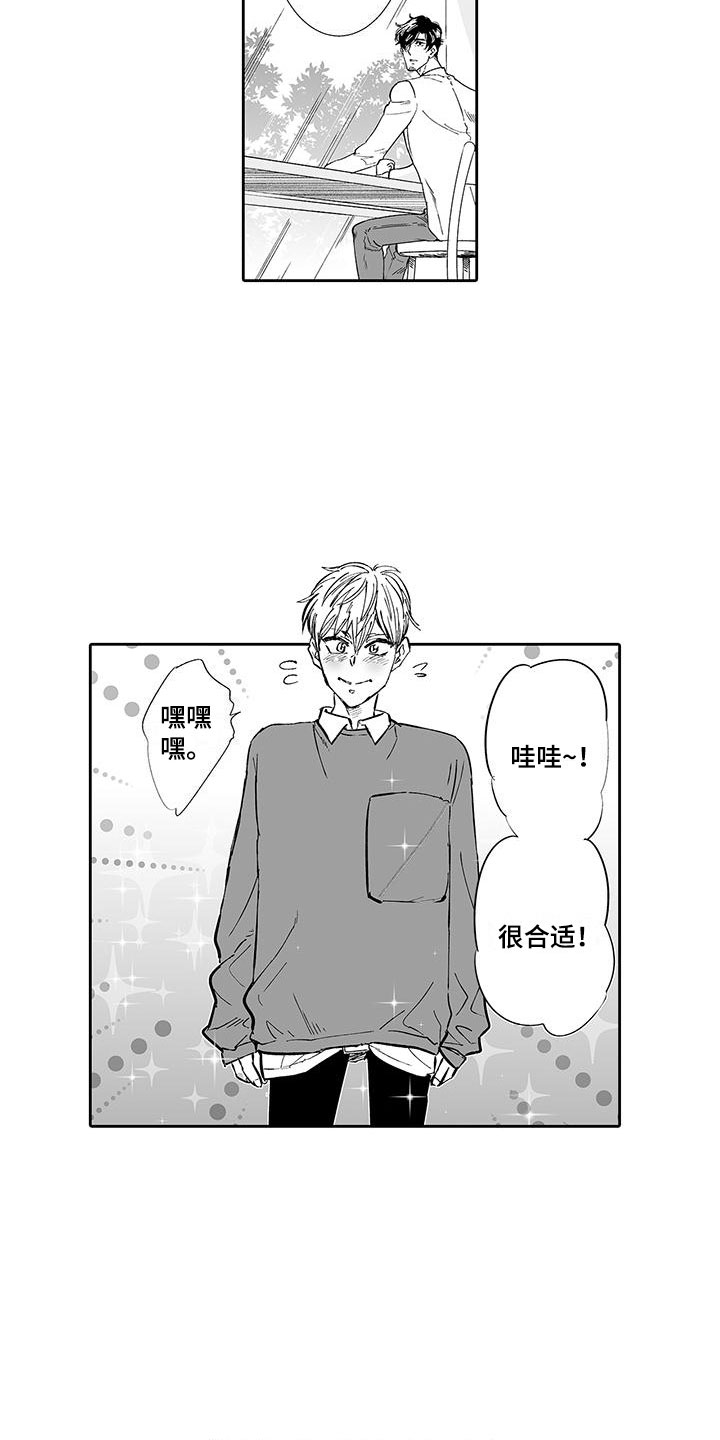 第5章：一起逛街吧15