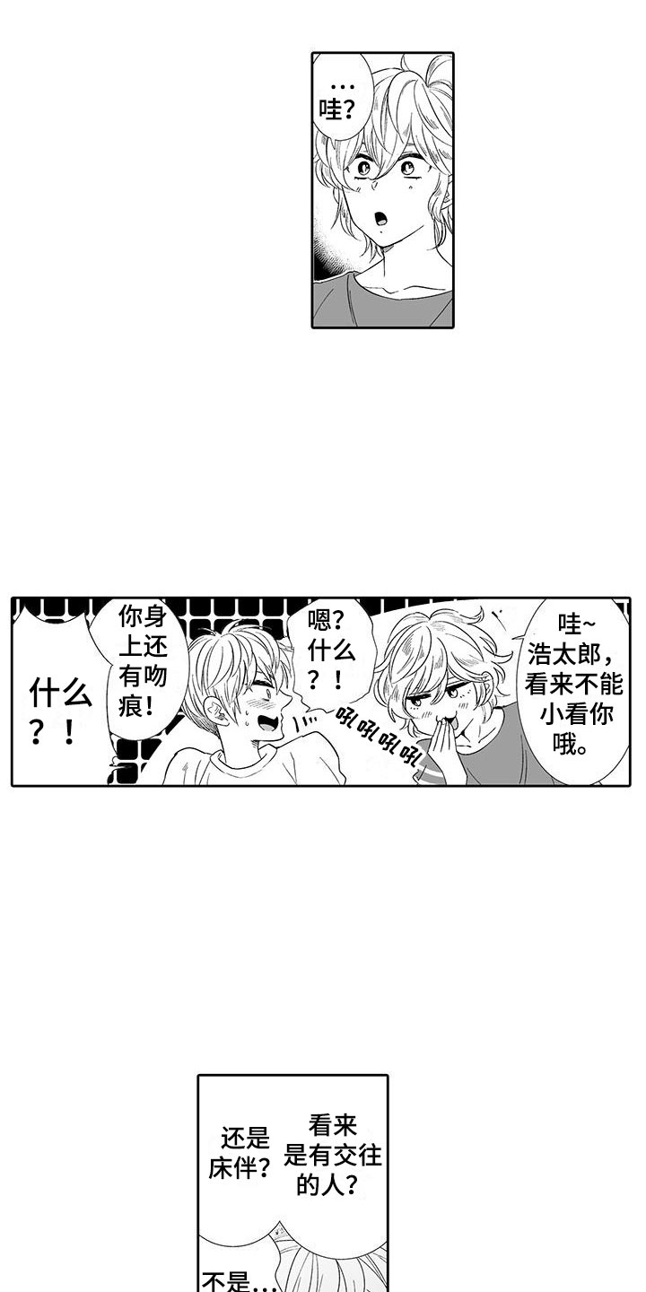 第16章：态度大变1