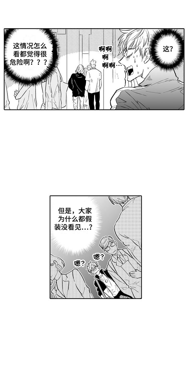 第1章：英雄救美5