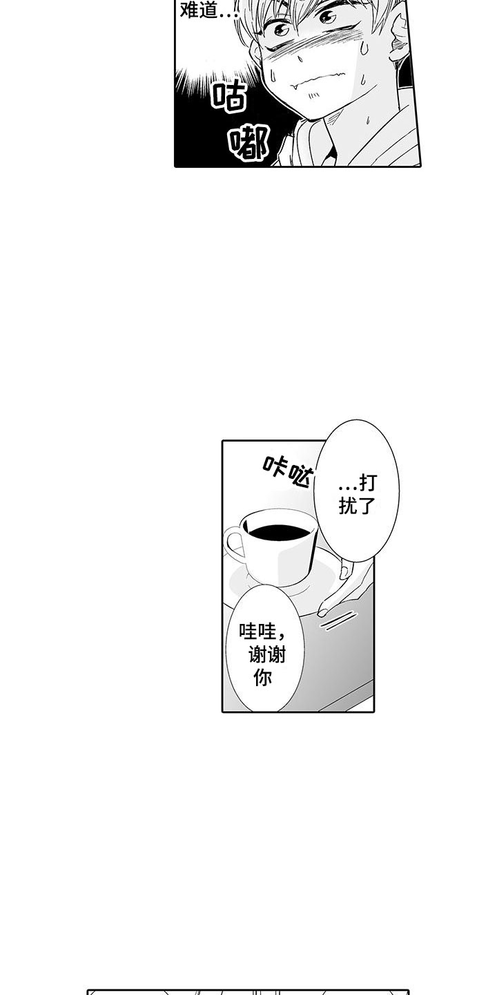 第8章：老板来了13