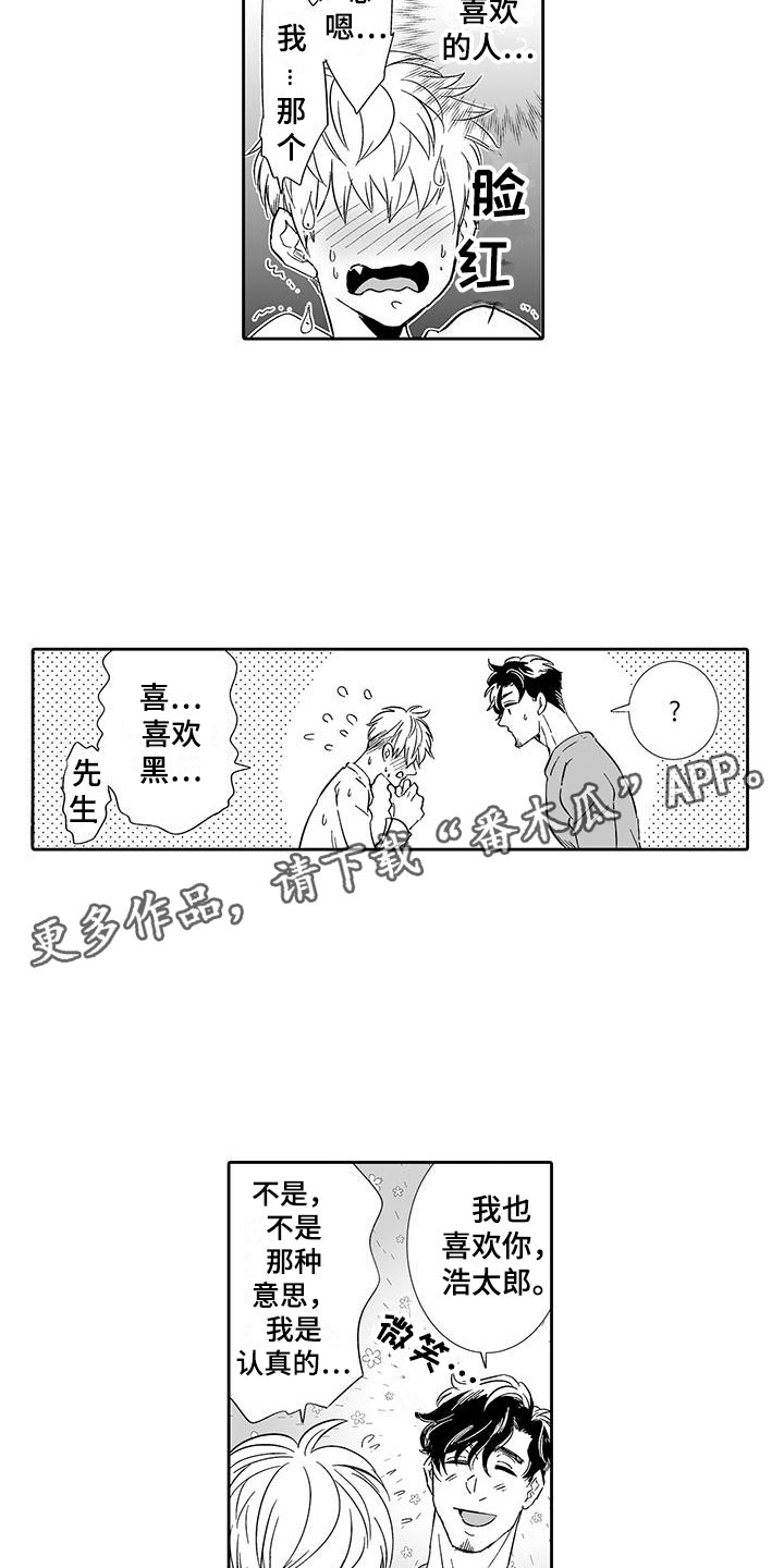 第14章：一次就好3