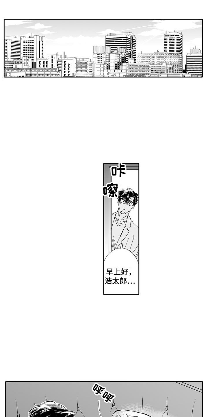 第5章：一起逛街吧3