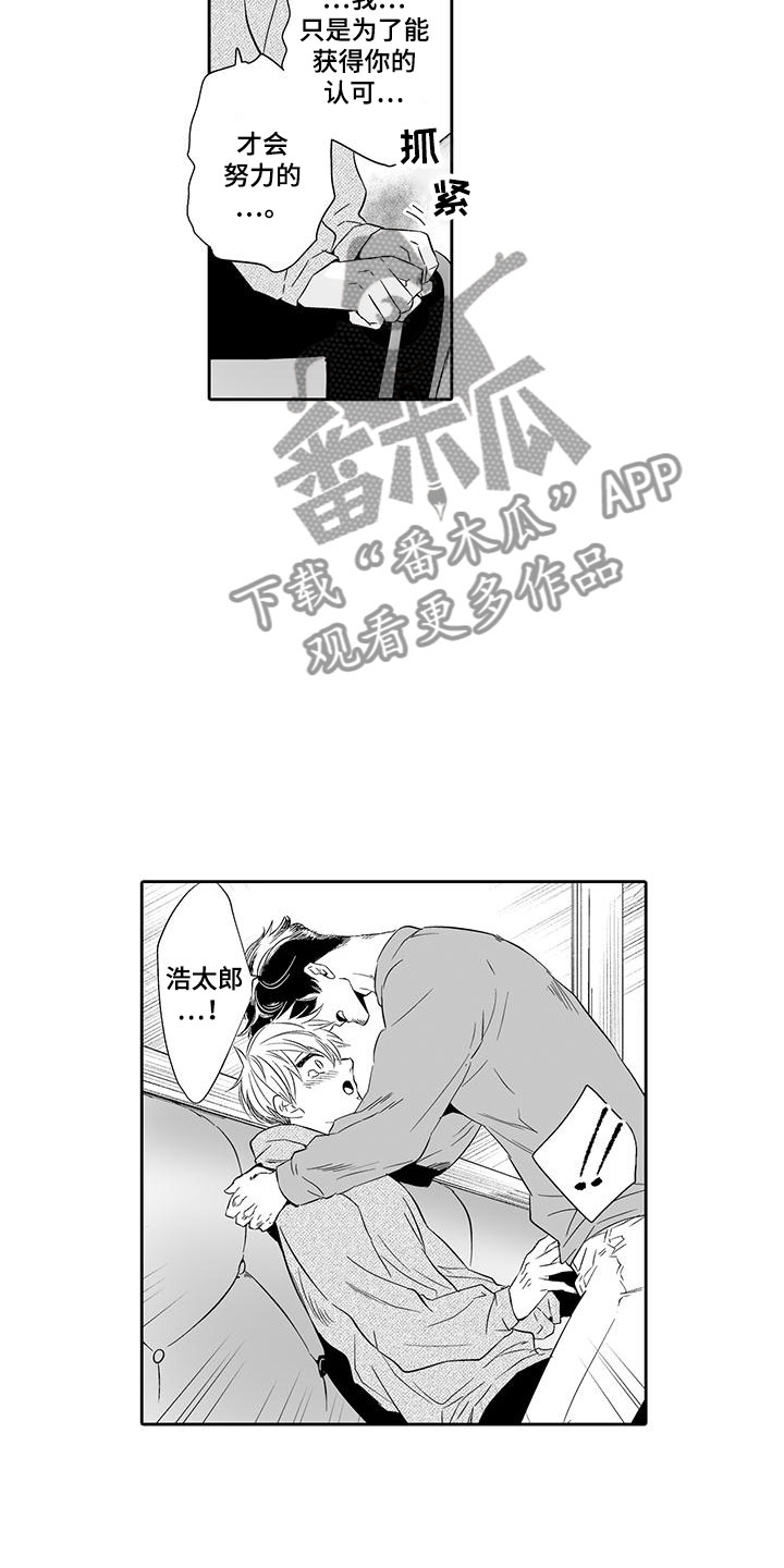 第22章：他是我的11