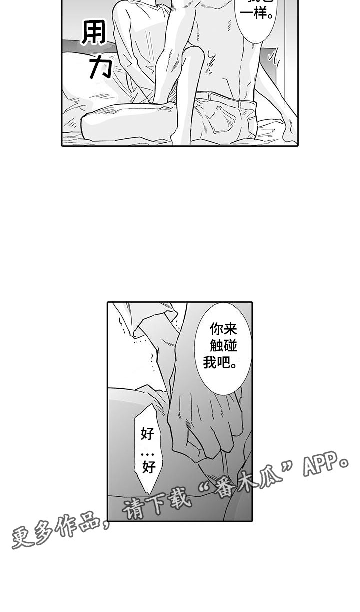第14章：一次就好13