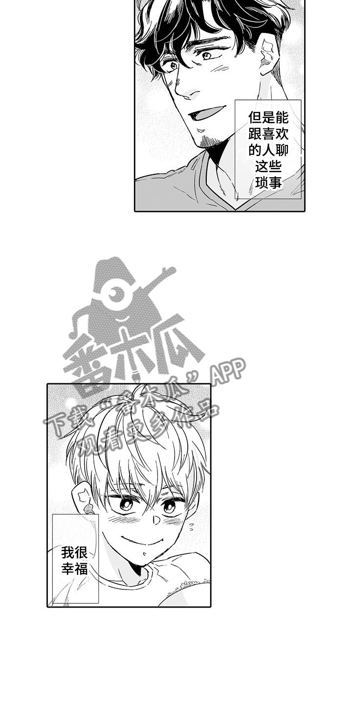 第12章：想接待吗？3