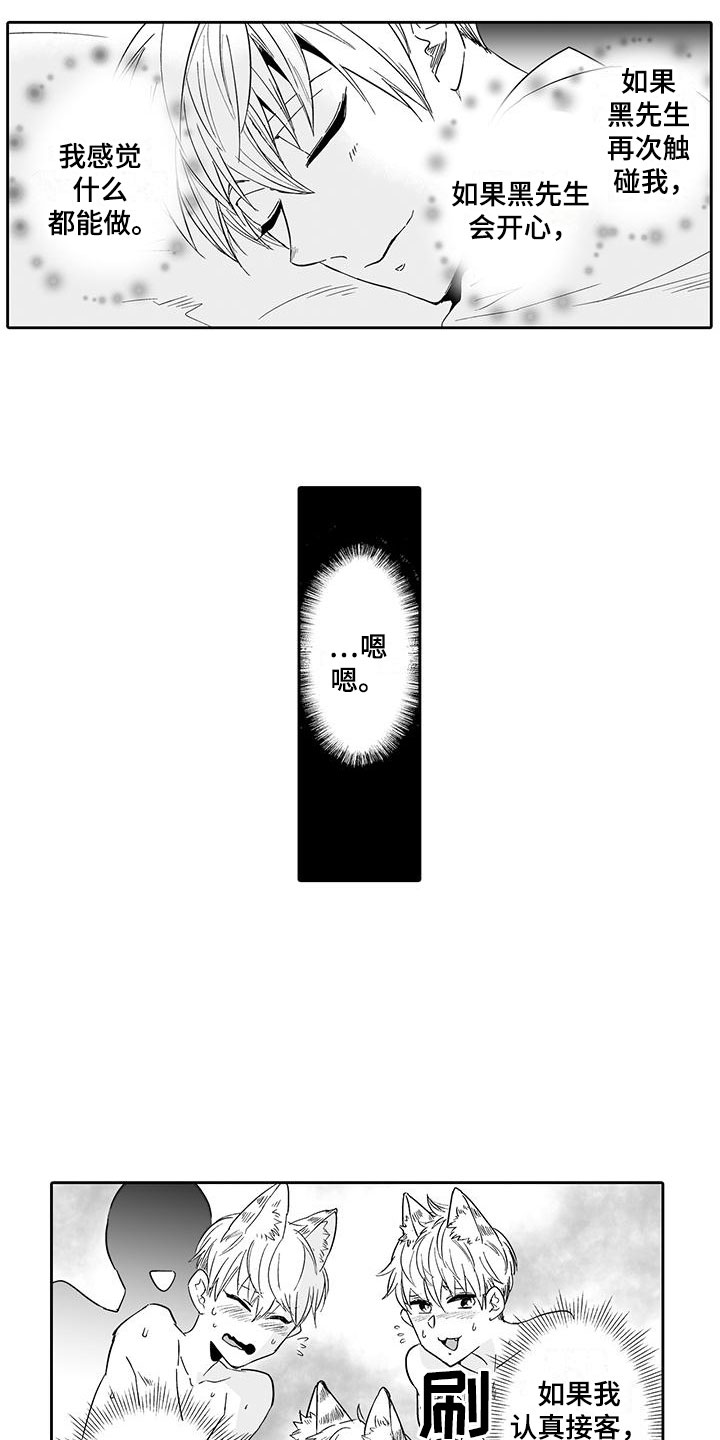 第18章：背道而驰10