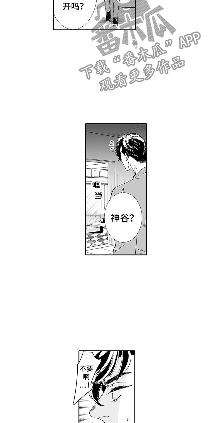 第21章：听我的13