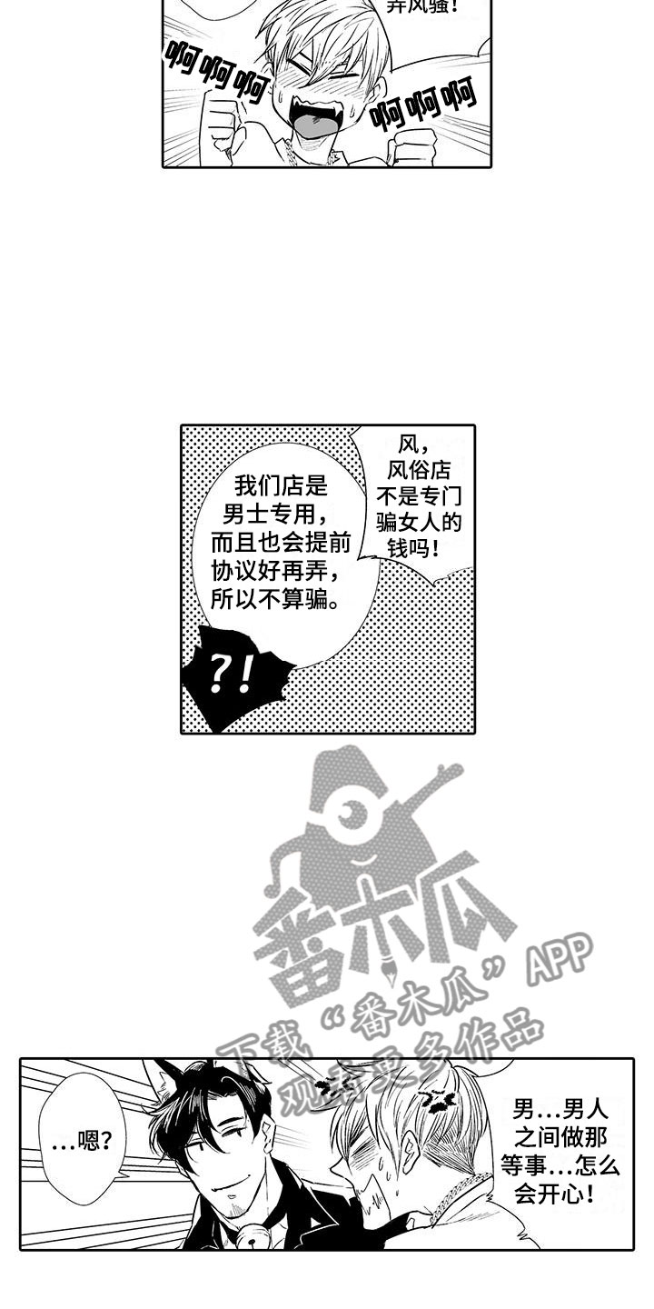 第3章：来比比10