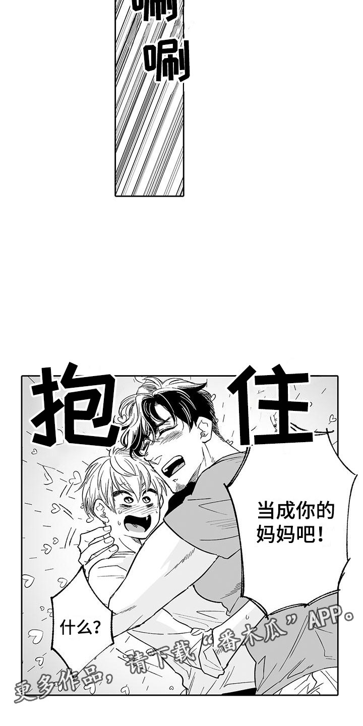 第11章：糟糕的梦13