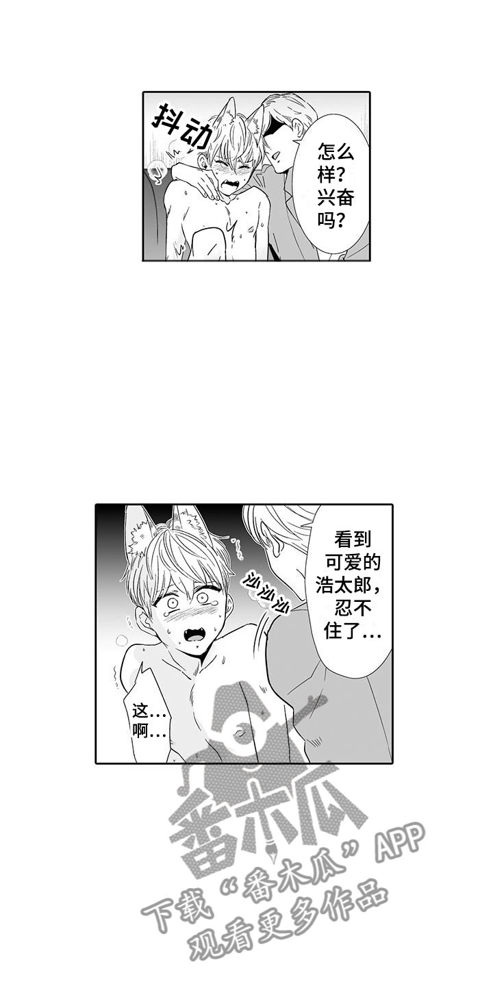 第17章：指名7