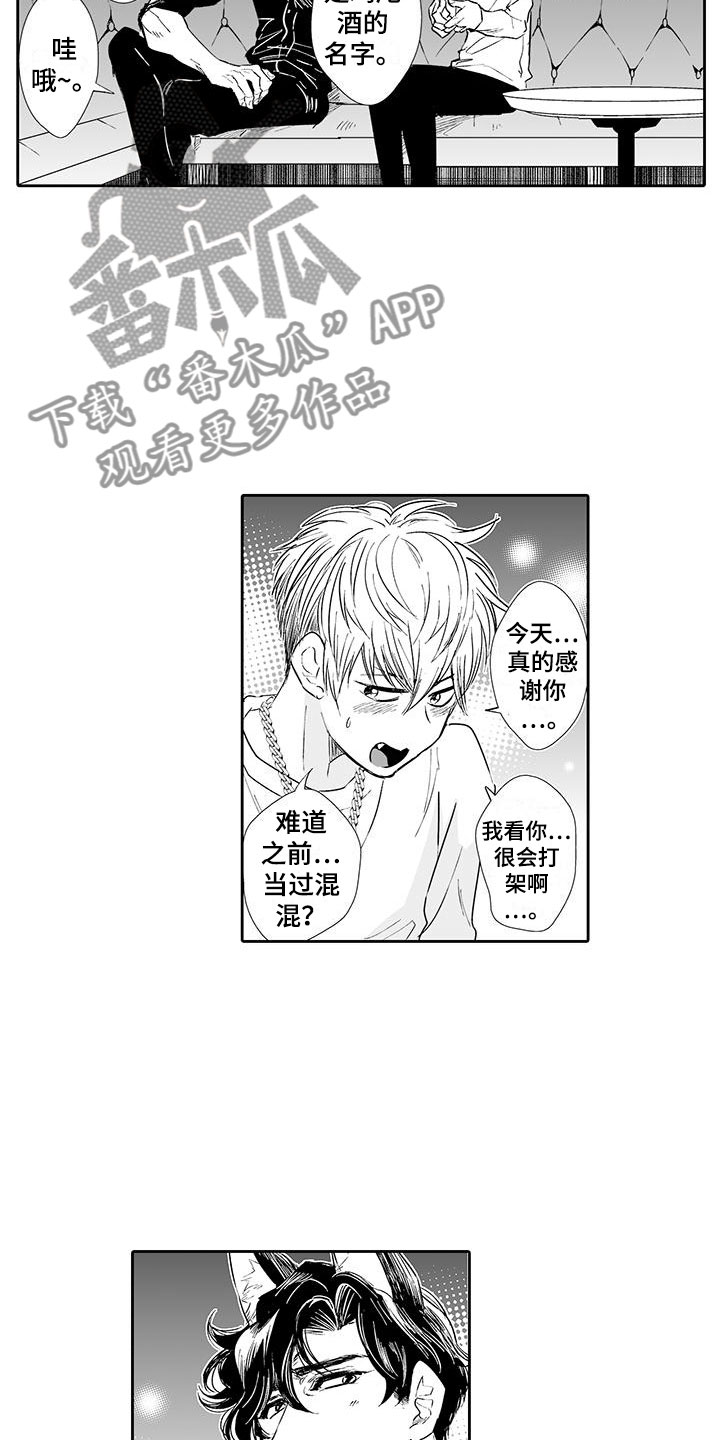 第3章：来比比7