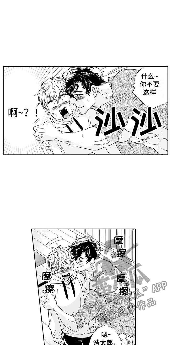 第10章：醉了4