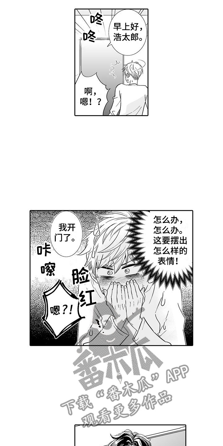 第15章：难道是梦？11