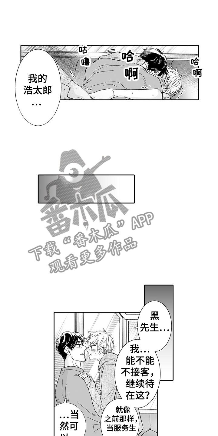 第23章：只属于我11