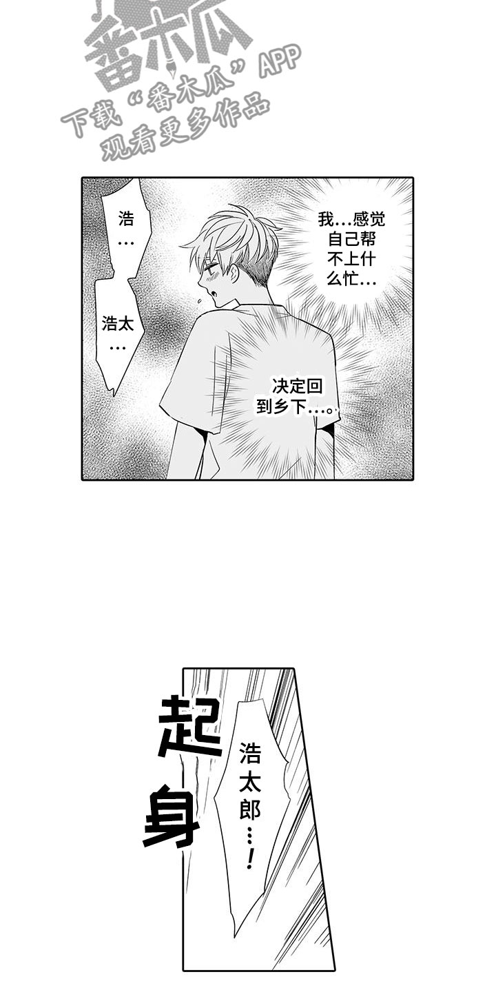 第20章：噩梦6
