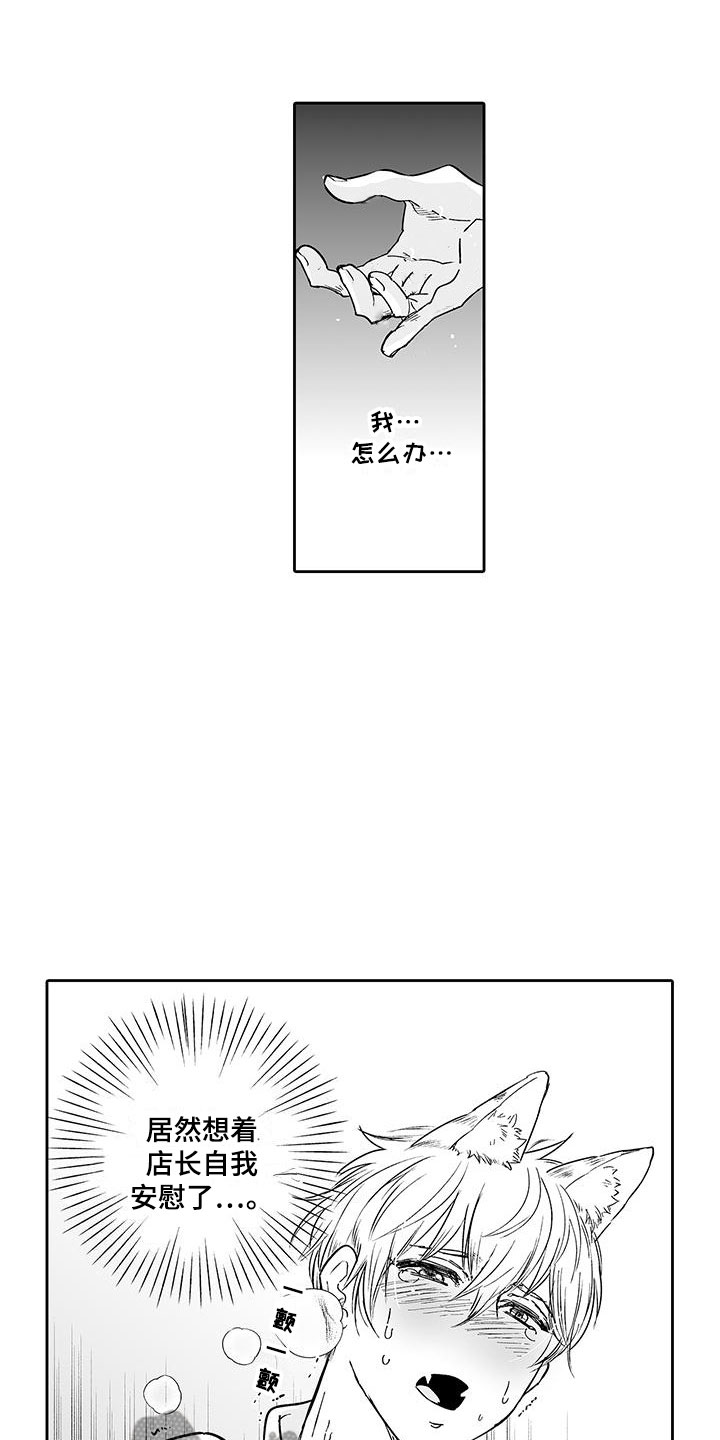 第7章：营业表演9