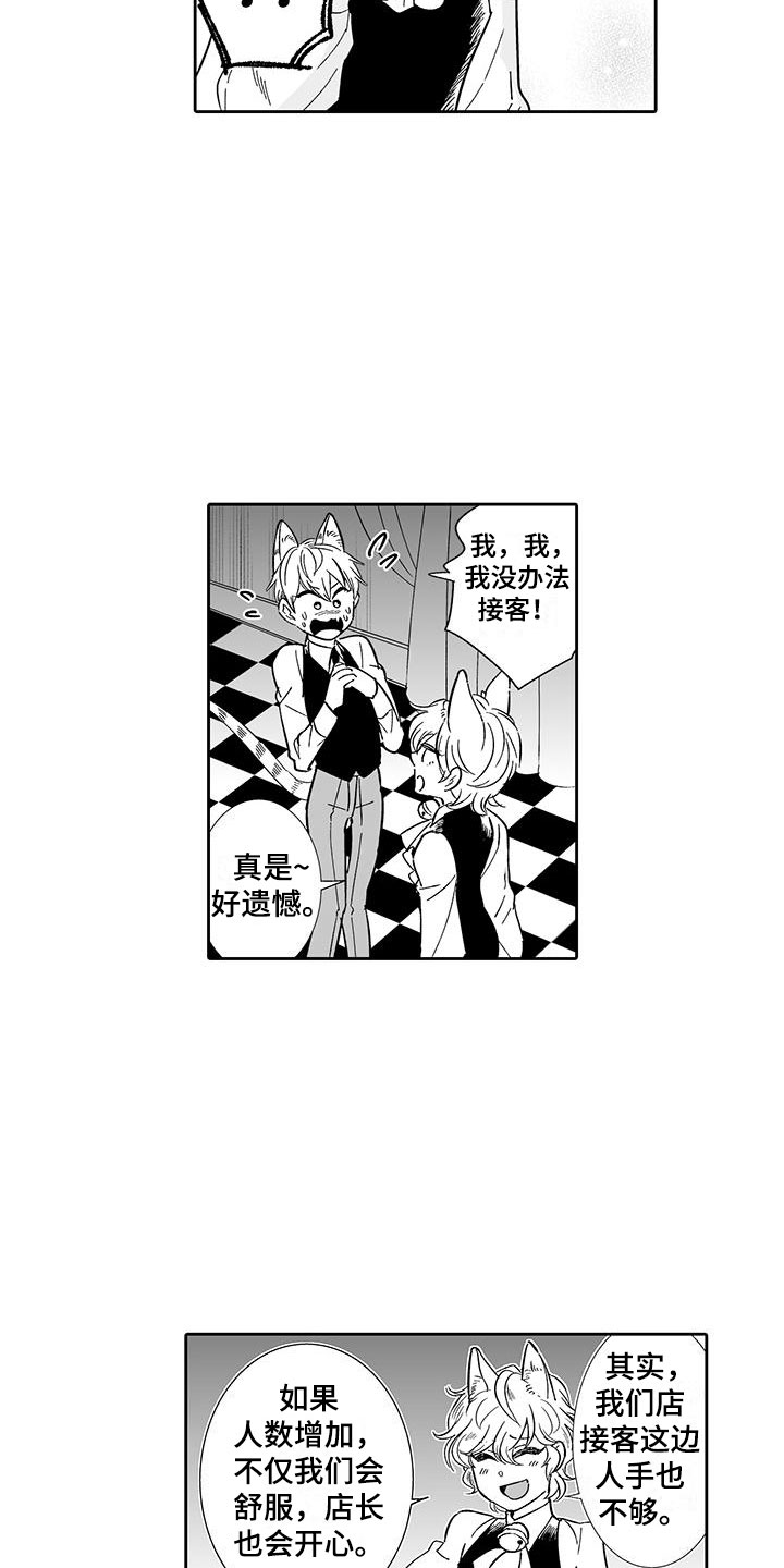 第12章：想接待吗？12