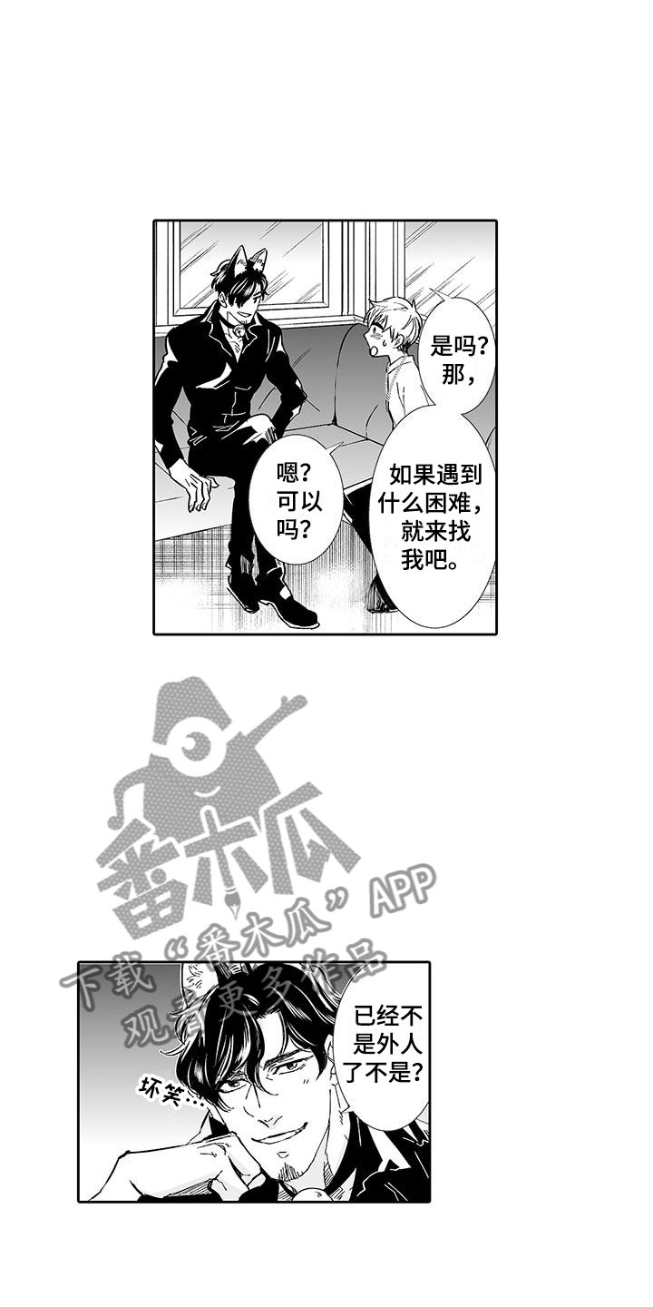 第4章：在这里工作吧9