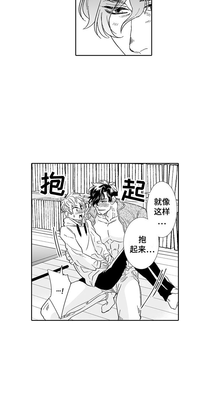 第10章：醉了7