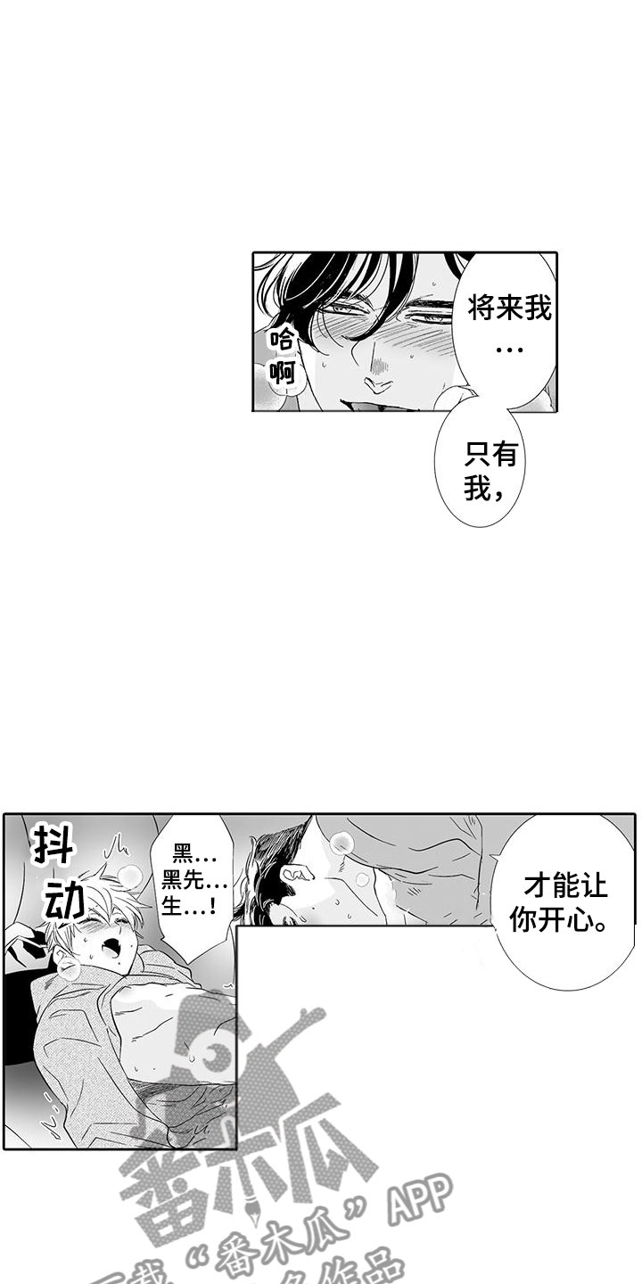 第23章：只属于我6