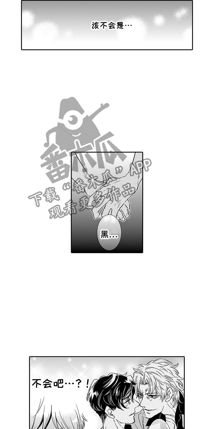 第9章：去我家吧11