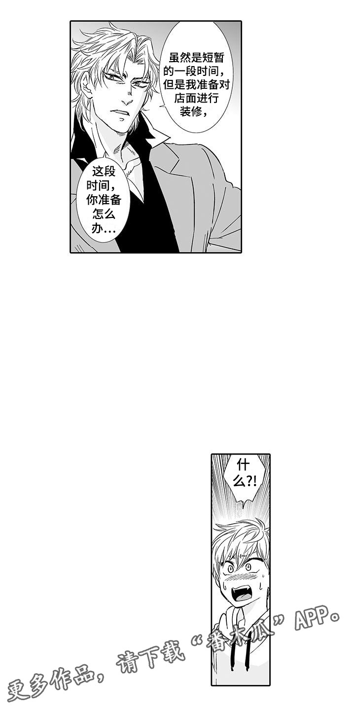 第8章：老板来了15