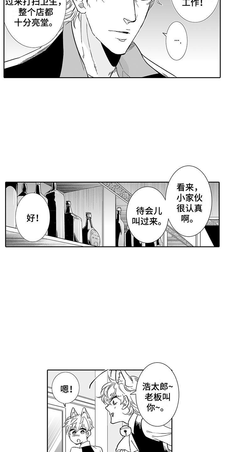 第12章：想接待吗？10