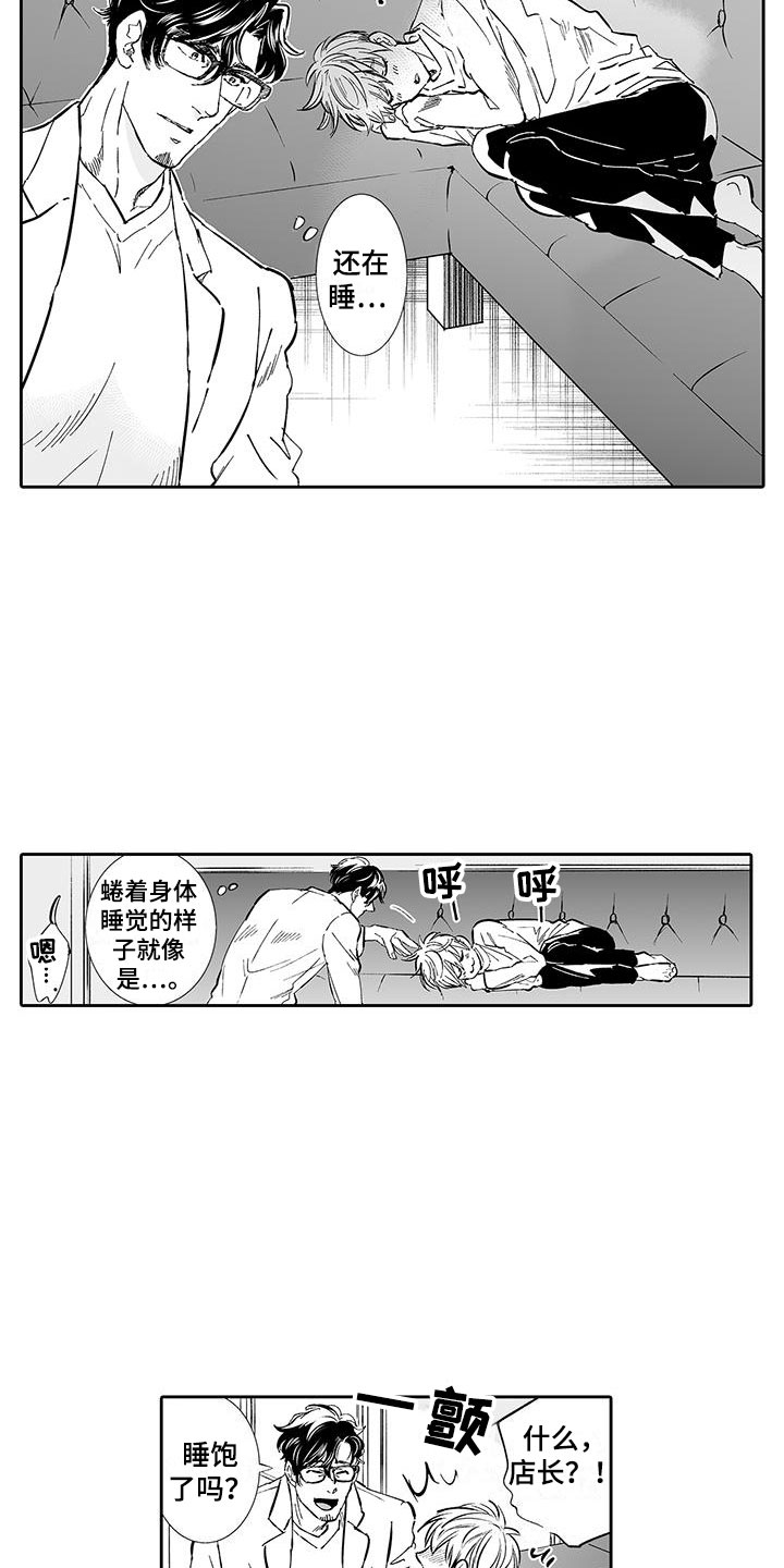 第5章：一起逛街吧4