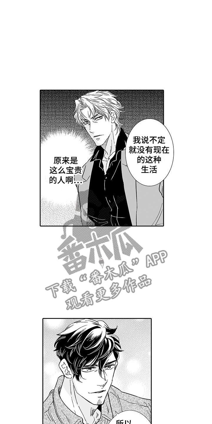 第9章：去我家吧9