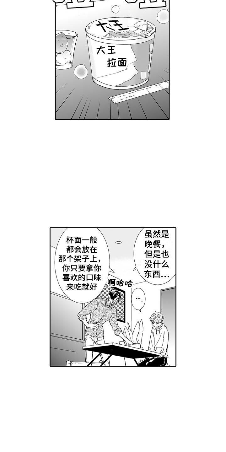 第9章：去我家吧5