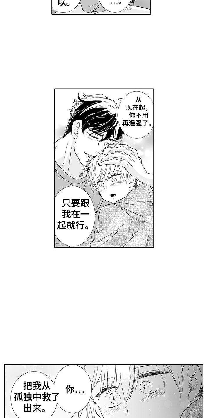 第23章：只属于我12
