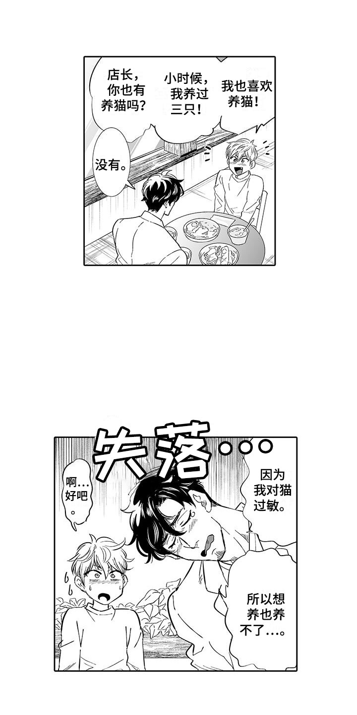 第5章：一起逛街吧11