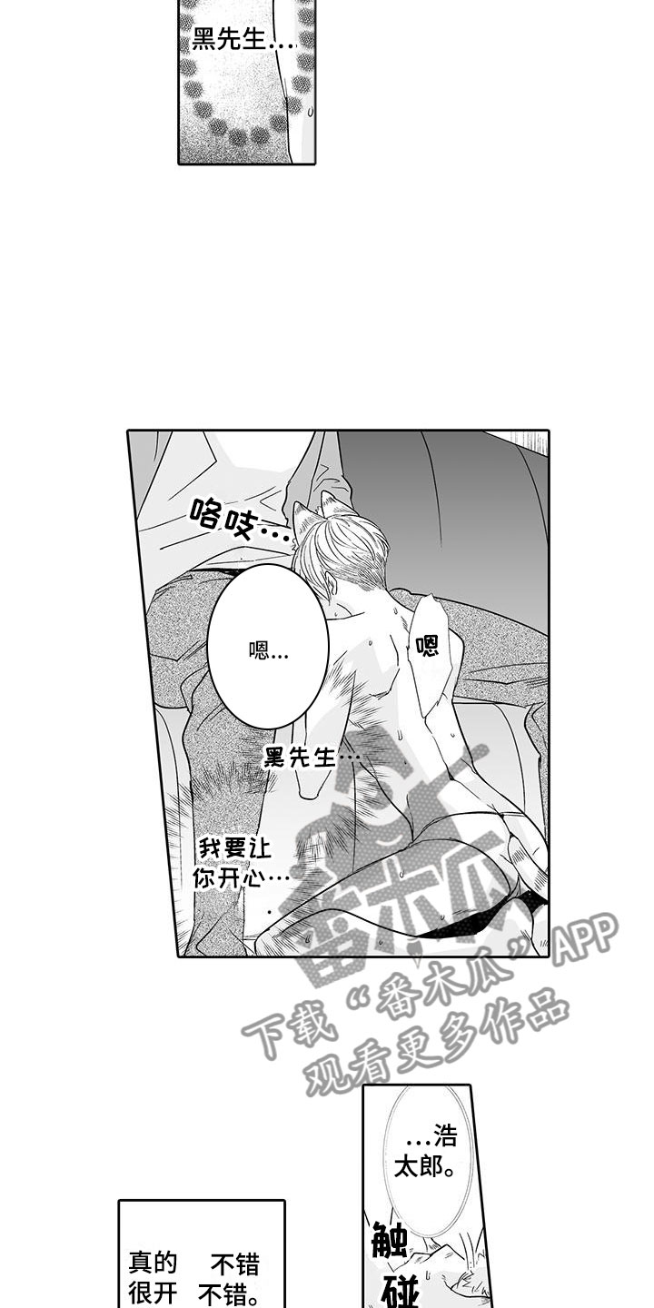 第17章：指名9