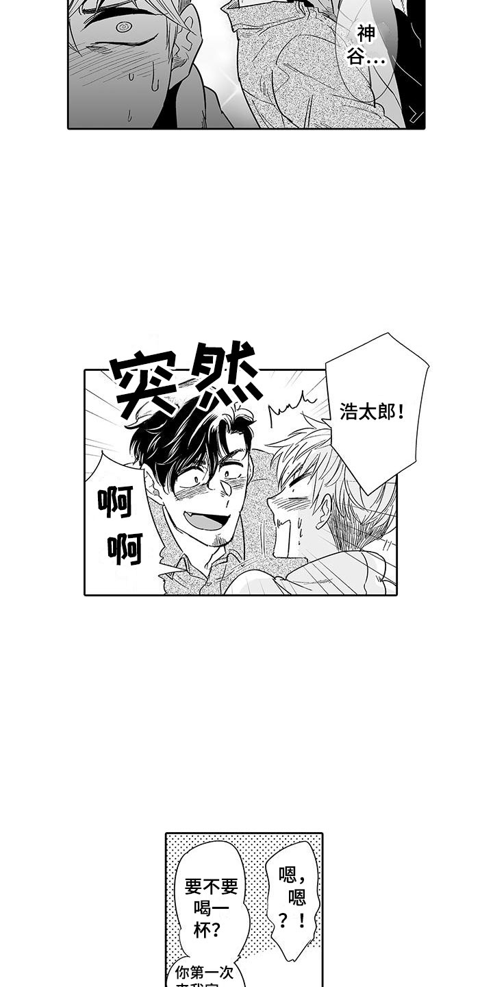 第9章：去我家吧12