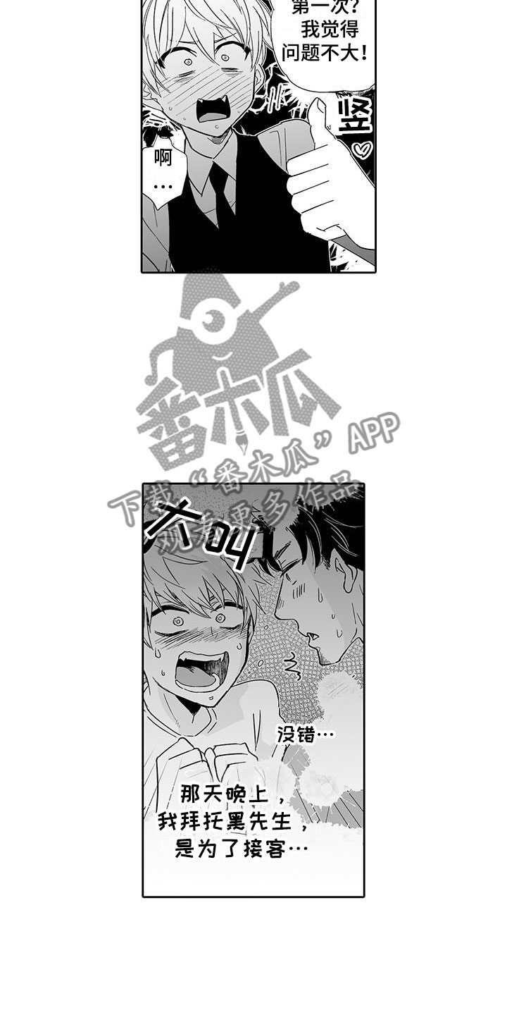 第17章：指名1