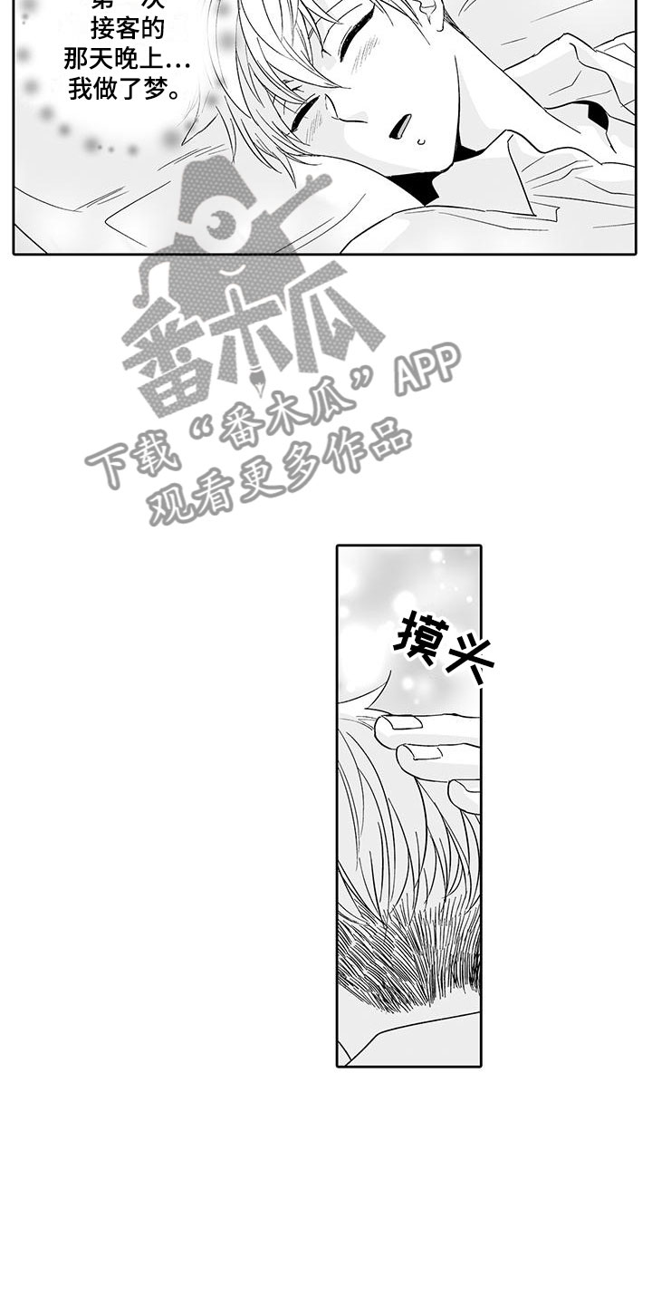 第18章：背道而驰8