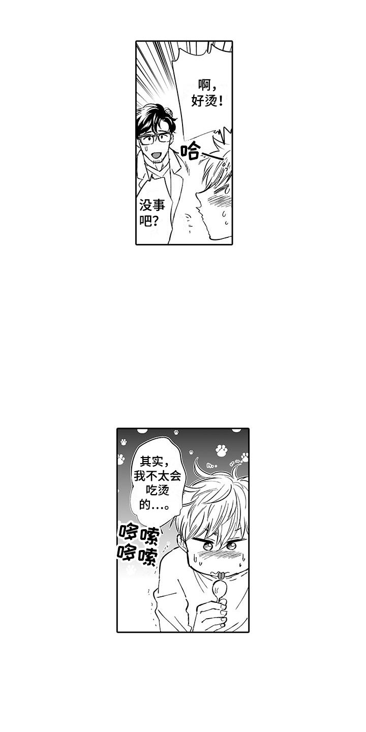 第5章：一起逛街吧9