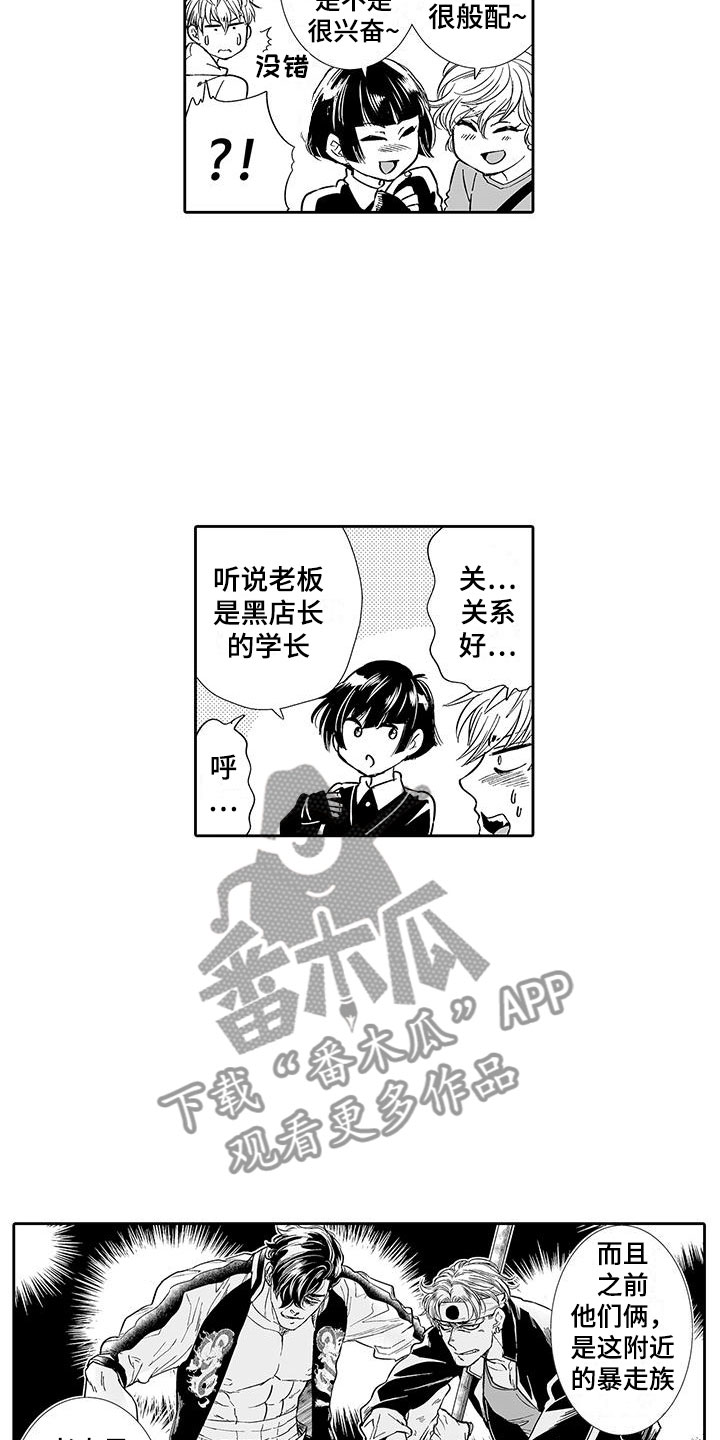 第8章：老板来了9