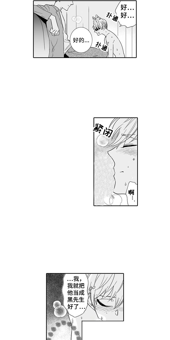 第17章：指名8