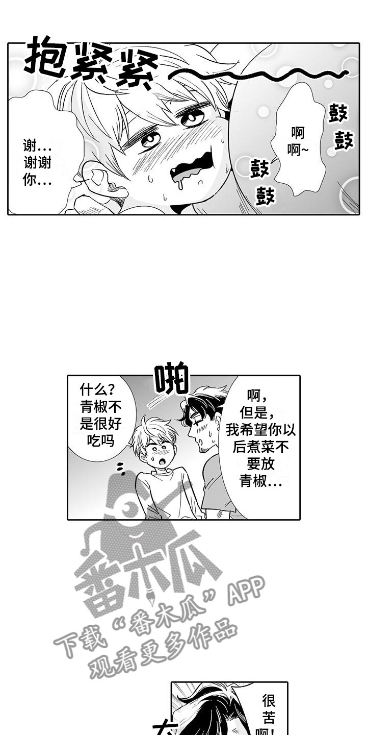 第12章：想接待吗？0